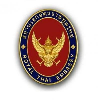 Embassy of Thailand Hanoi - Consular Section facility 1