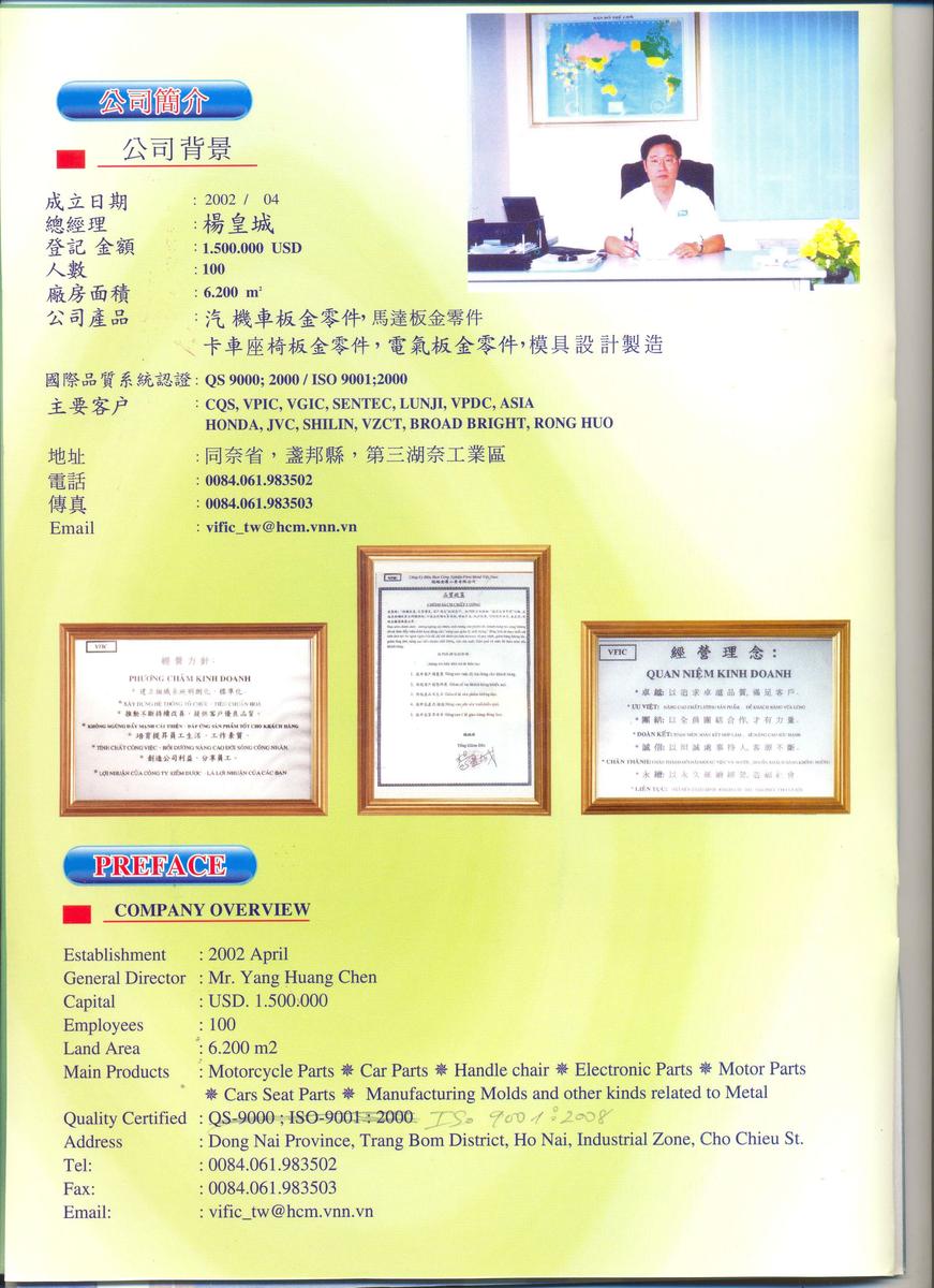 VFIC / VIETNAM FIRST METAL INDUSTRIAL CO., LTD. / CTY HHCN FIRST METAL VIET NAM facility 2