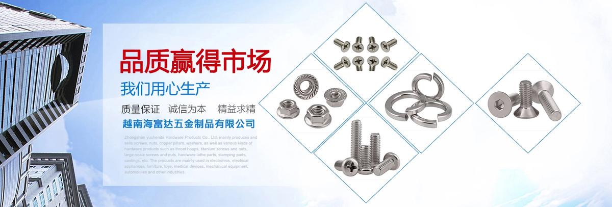 Công ty TNHH sản xuất ngũ kim Hải Phú Đạt Việt Nam facility 1