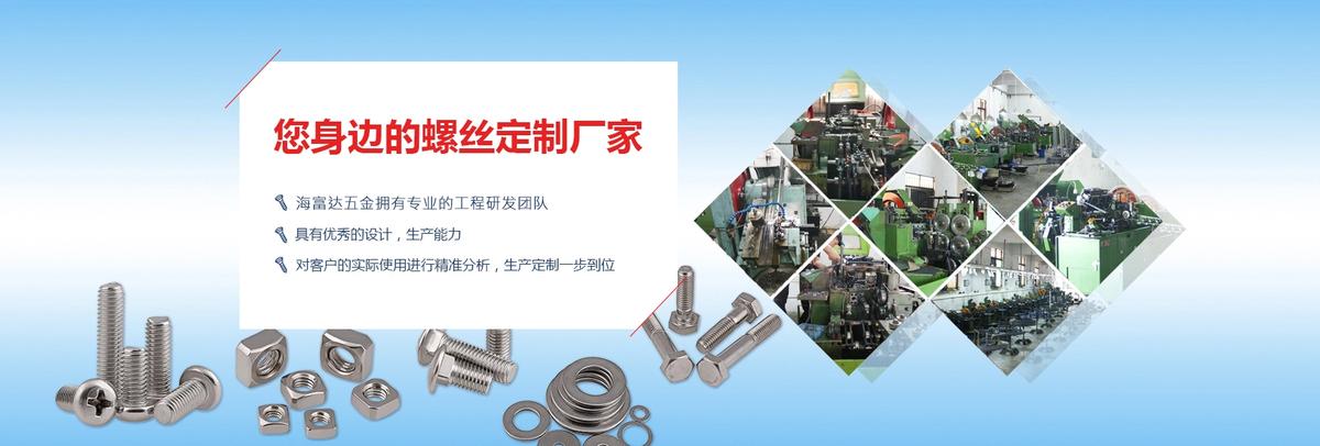 Công ty TNHH sản xuất ngũ kim Hải Phú Đạt Việt Nam facility 2